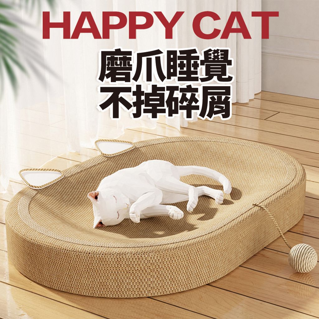磨爪睡覺  不掉碎屑01