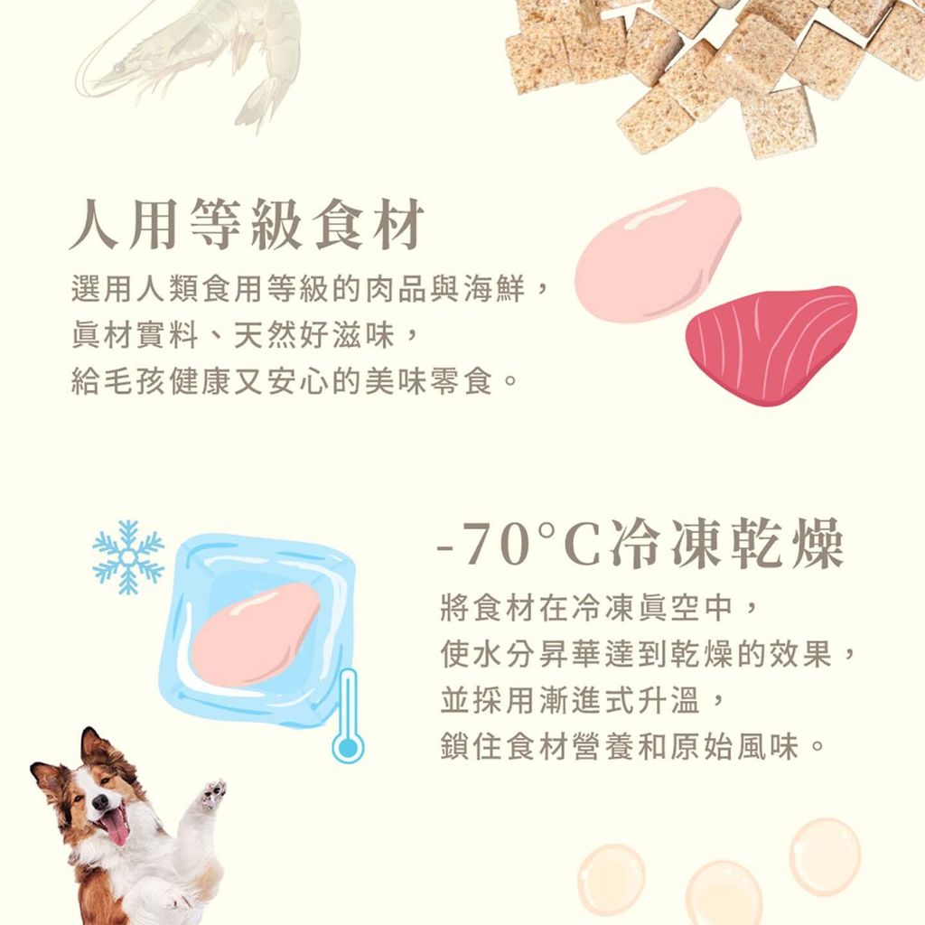 CHARM凍乾-03