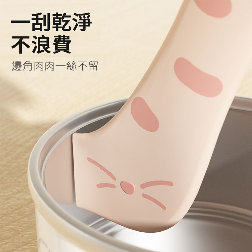 一刮乾淨 不浪費