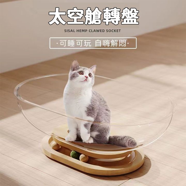 太空艙轉盤
