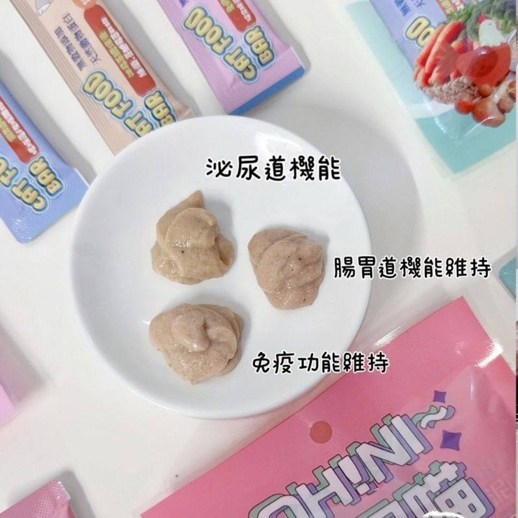 肉泥