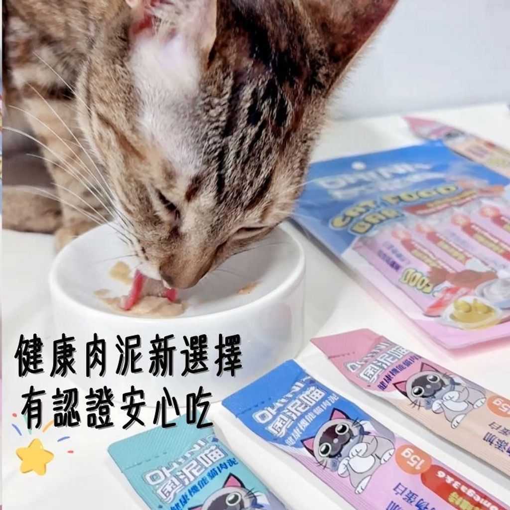安心吃