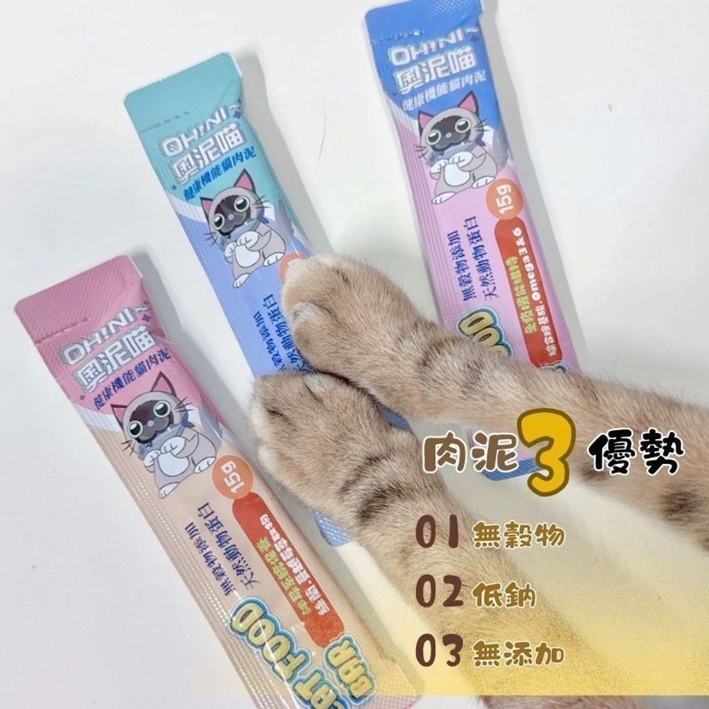 3優