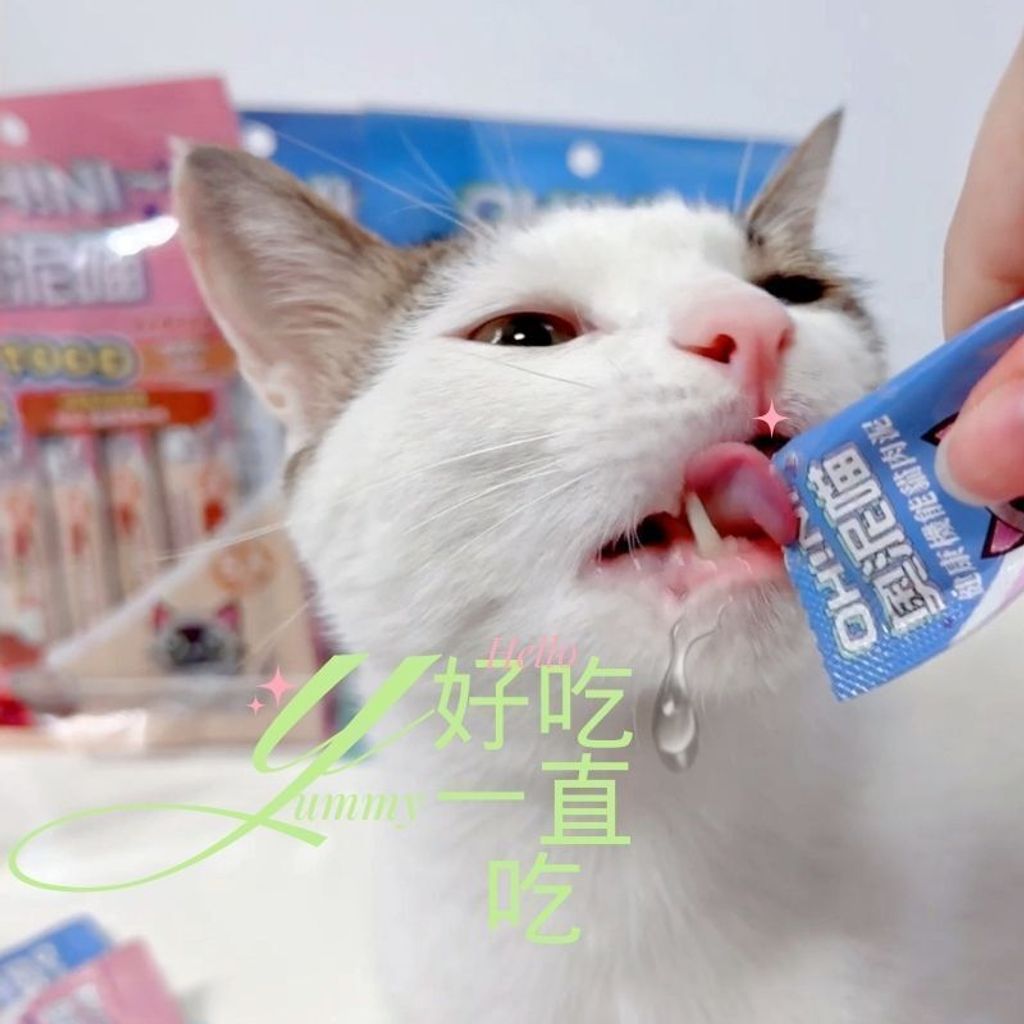 好吃