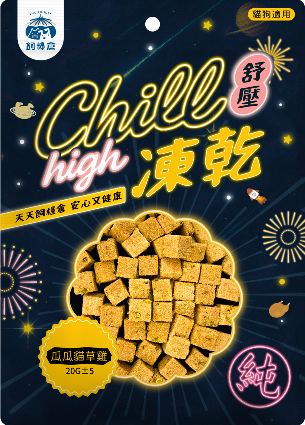 瓜瓜貓草雞商品圖