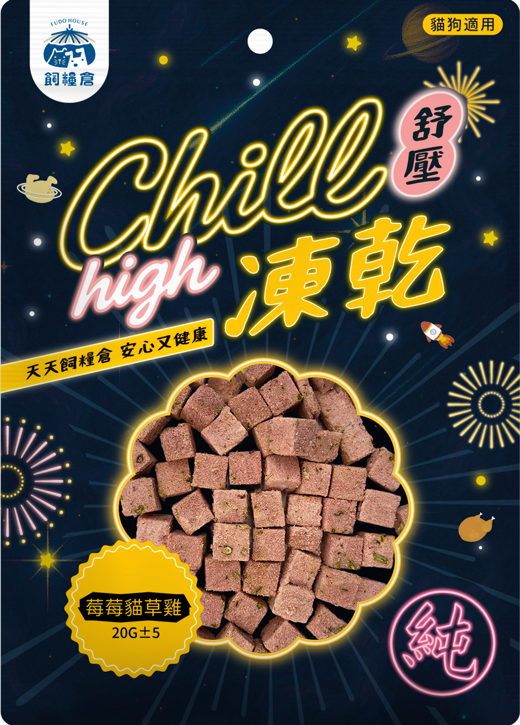 莓莓貓草商品圖