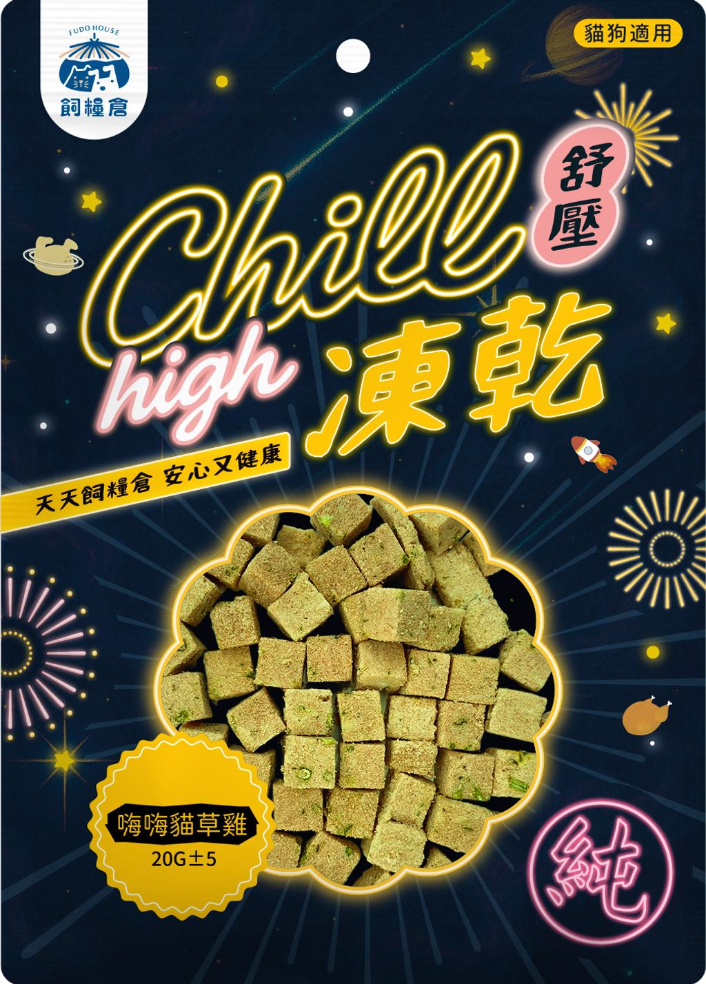 嗨嗨貓草雞商品圖