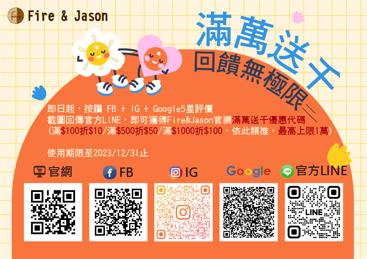 按讚滿萬送千