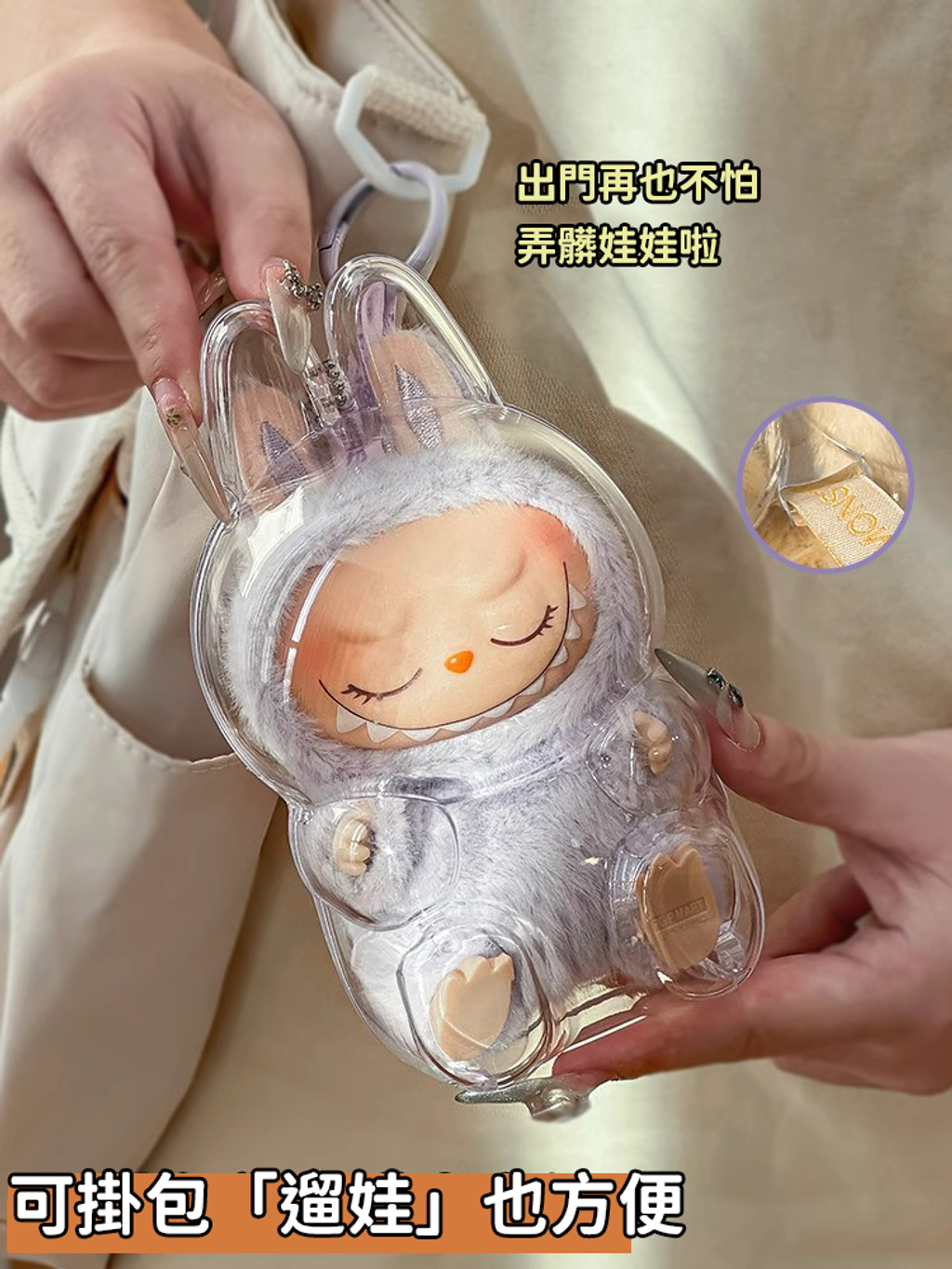 坐坐保護殼-7