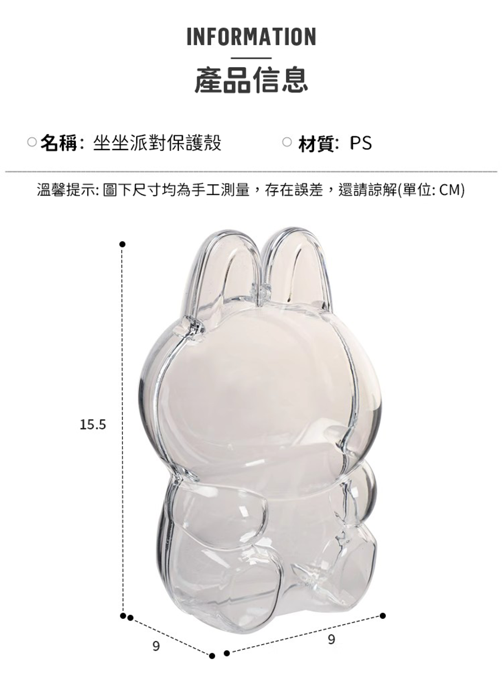 坐坐保護殼-4
