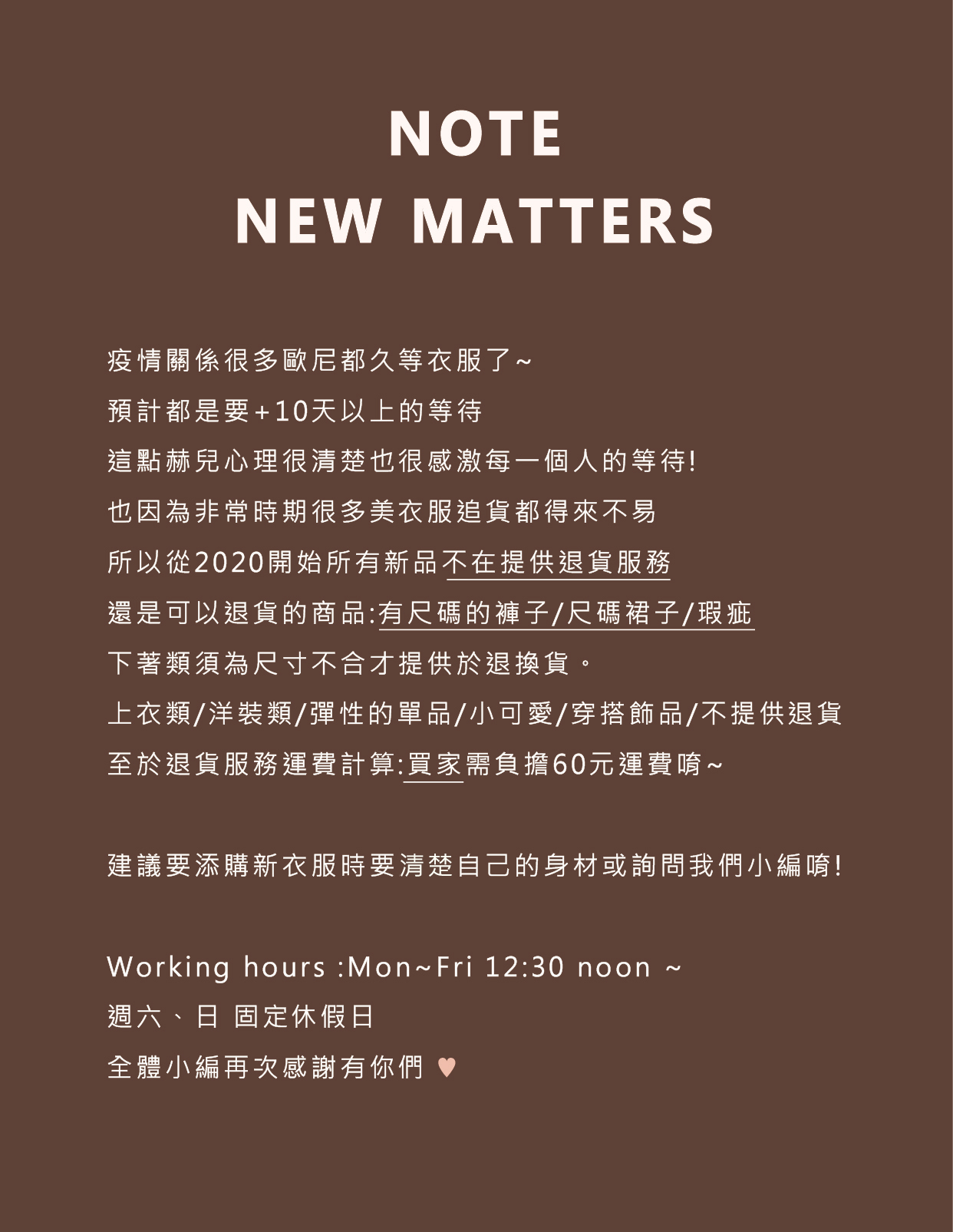 群組注意事項1-02