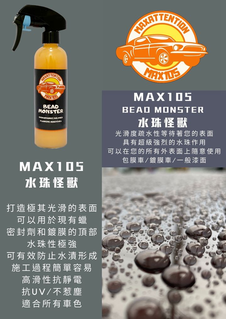 MAX105-2