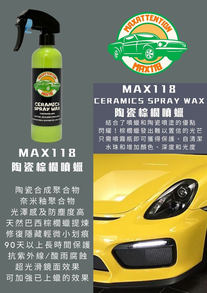 MAX118-2