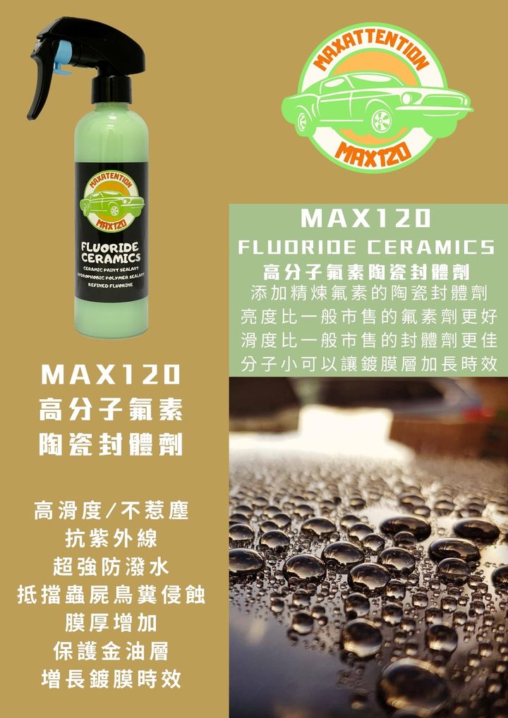 MAX120-2