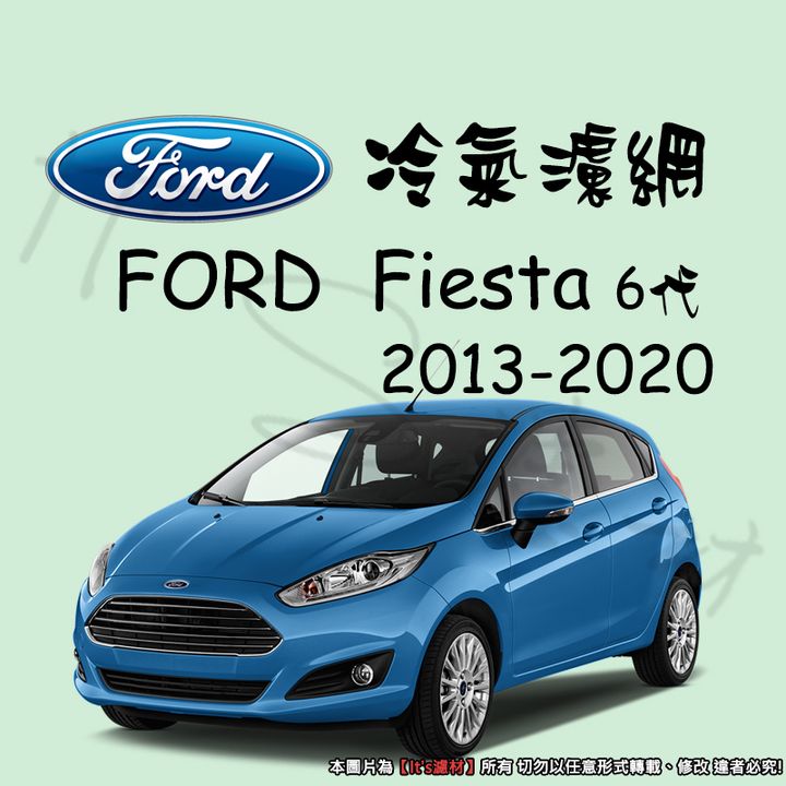 FORD FIESTA 6代 2008-2020cf