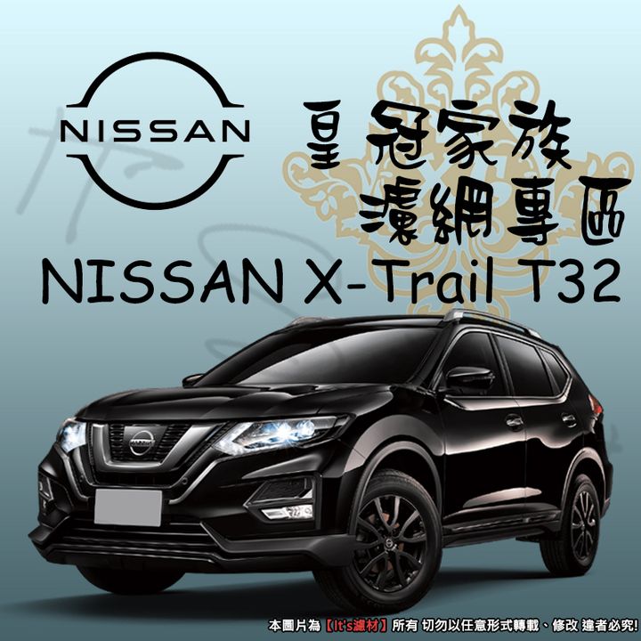 NISSAN X-TRAIL 2015- T32