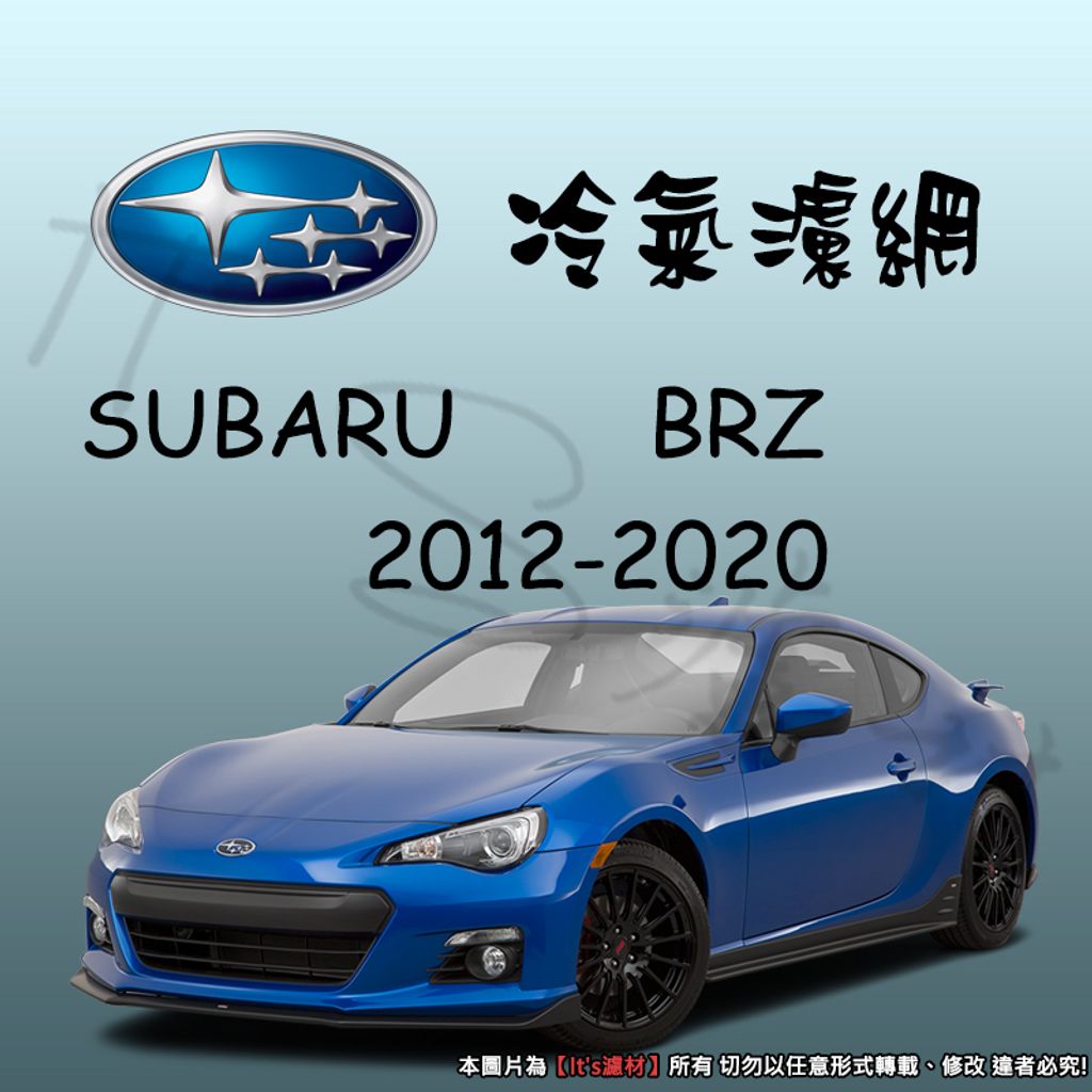 SUBARU BRZ 2012-2020 CF