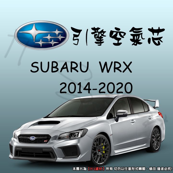 SUBARU WRX 2014-2020 AF