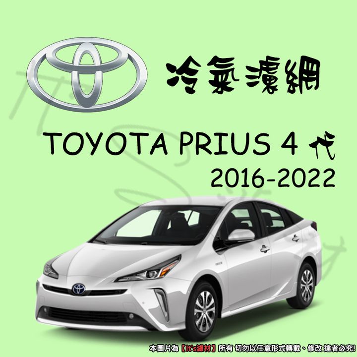 TOYOTA PRIUS 4 2016-2022 CF