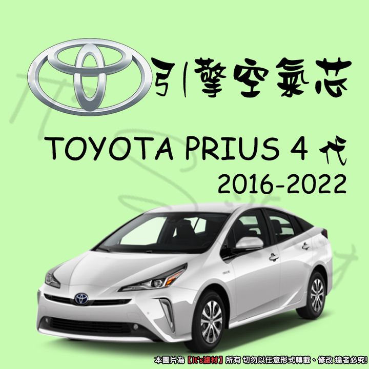 TOYOTA PRIUS 4 2016-2022 AF