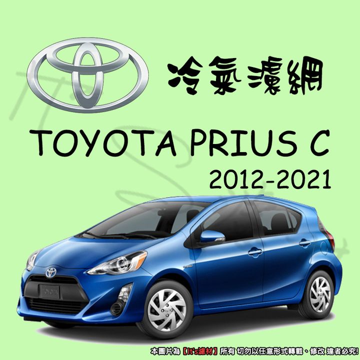 TOYOTA PRIUS C 2012-2021 CF