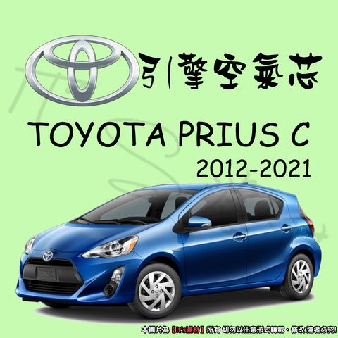 TOYOTA PRIUS C 2012-2021 AF