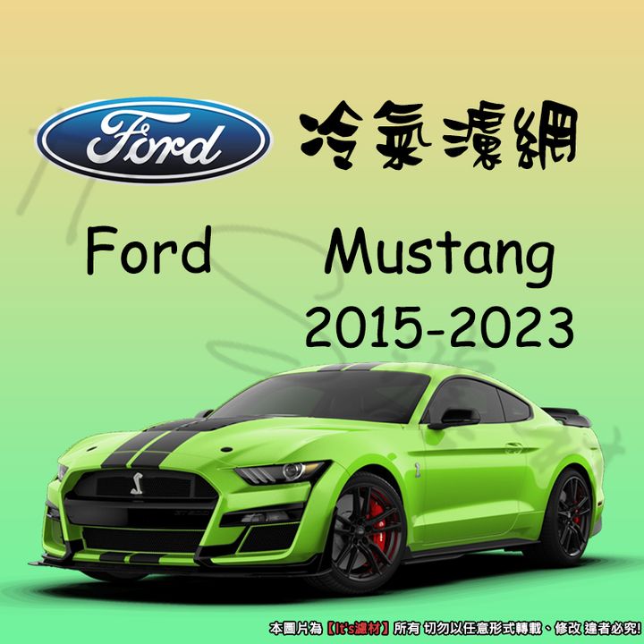 FORD MUSTANG MK6 2015-2023