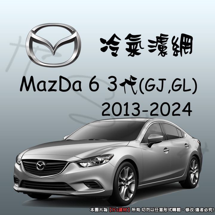 MAZDA 6 3代 2013-2024 GJ GLcf
