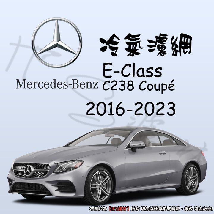 Mercedes-Benz  E-CLASS COUPE 2016-2023 C238