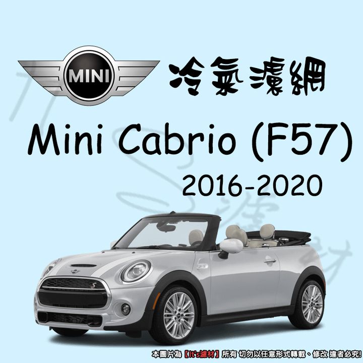 MINI COOPER S CABRIO F57 2016-2020
