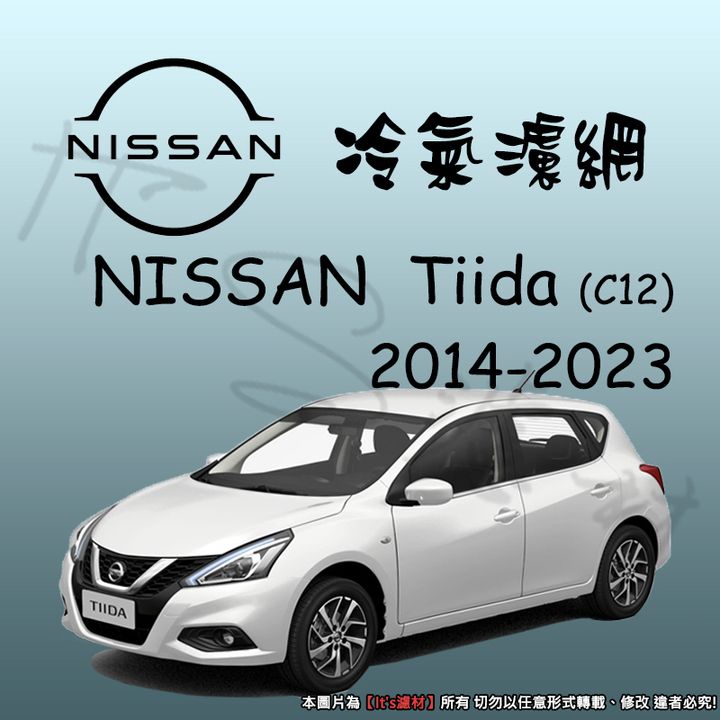 NISSAN TIIDA 2014-2023 C12cf