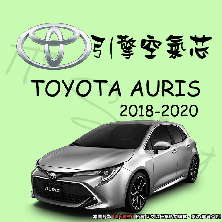 TOYOTA AURIS 2018-2020