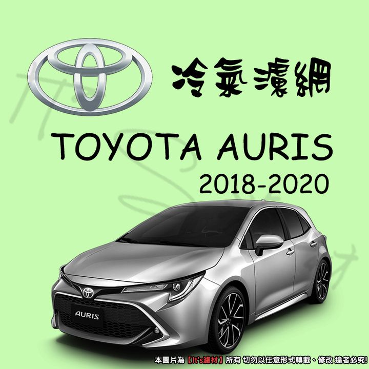 TOYOTA AURIS 2018-2020CF