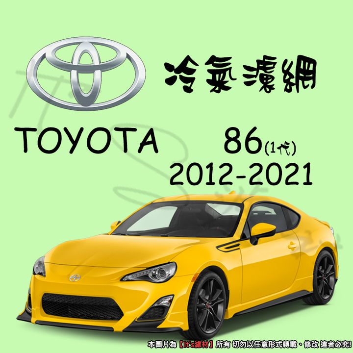 TOYOTA 86 2012-2021