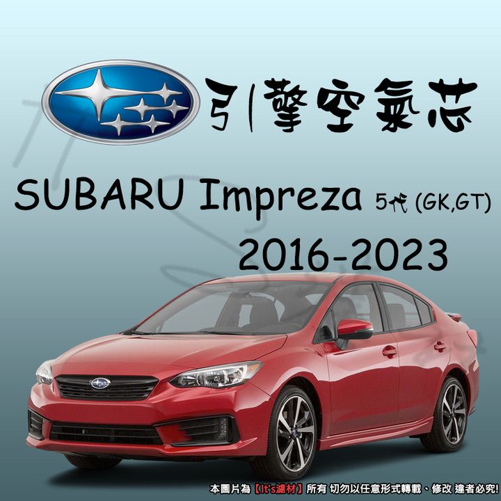 SUBARU IMPREZA 5代 2016-2023 GK GT