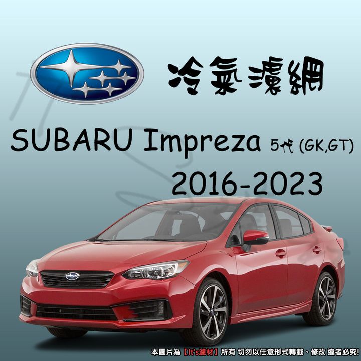 SUBARU IMPREZA 5代 2016-2023 GK GTcf
