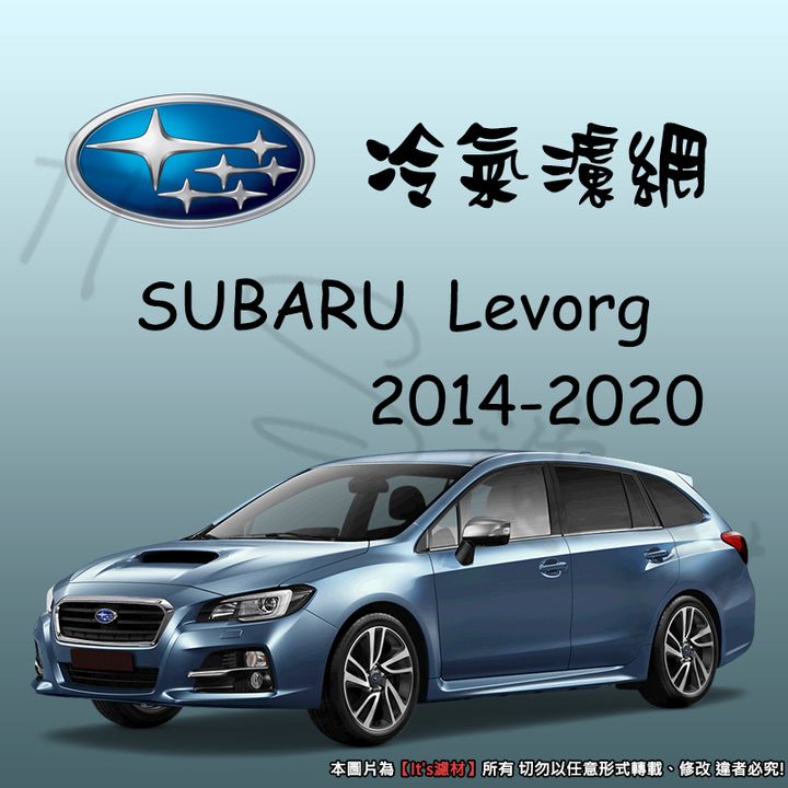 SUBARU LEVORG 2014-2020cf