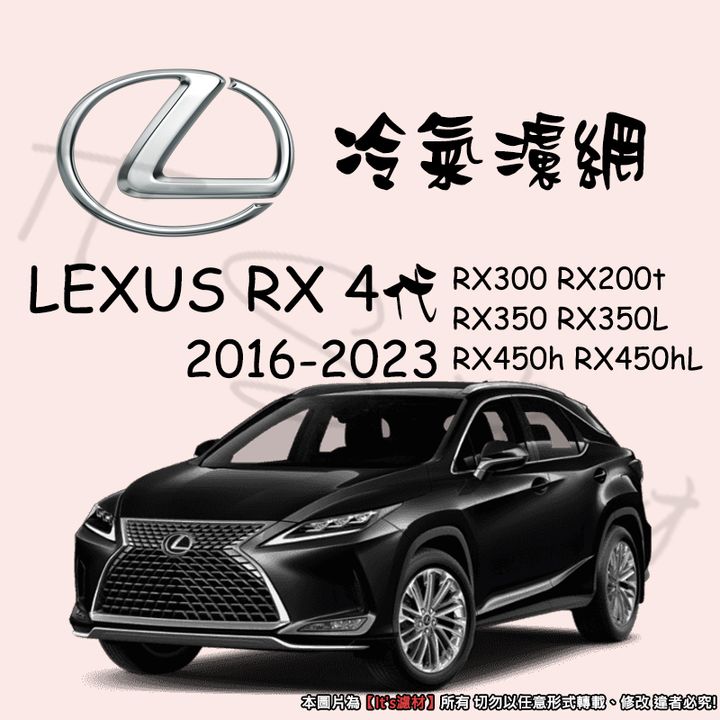LEXUS RX MK4 200T 300 350 350L 450H 450HL 2016-20