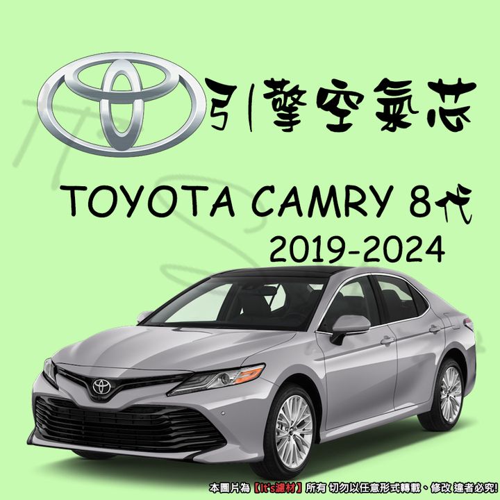 TOYOTA CAMRY MK8 2019-2024