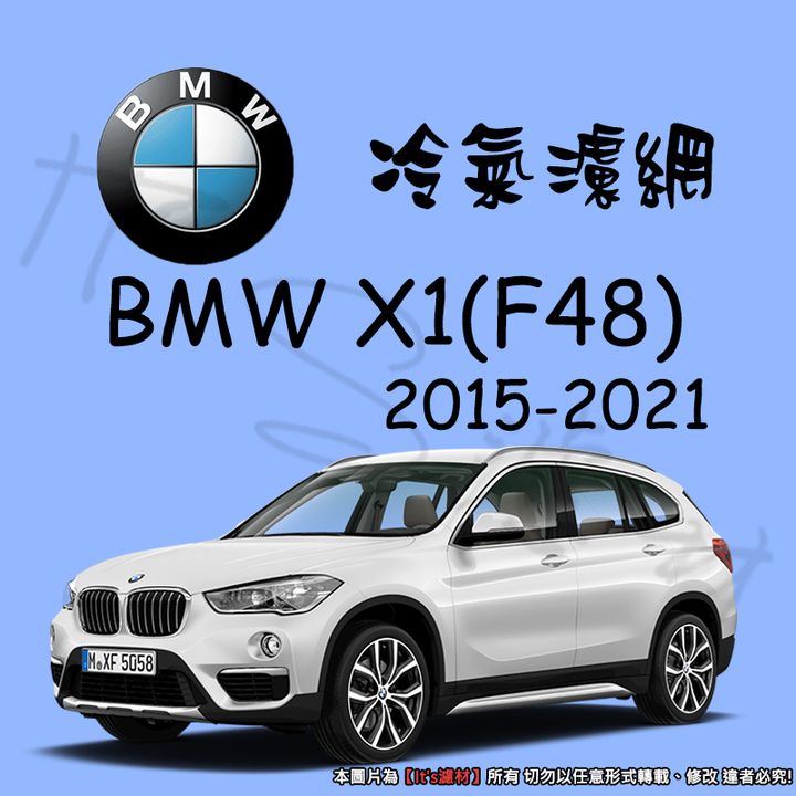 BMW X1 F48 2015-2021