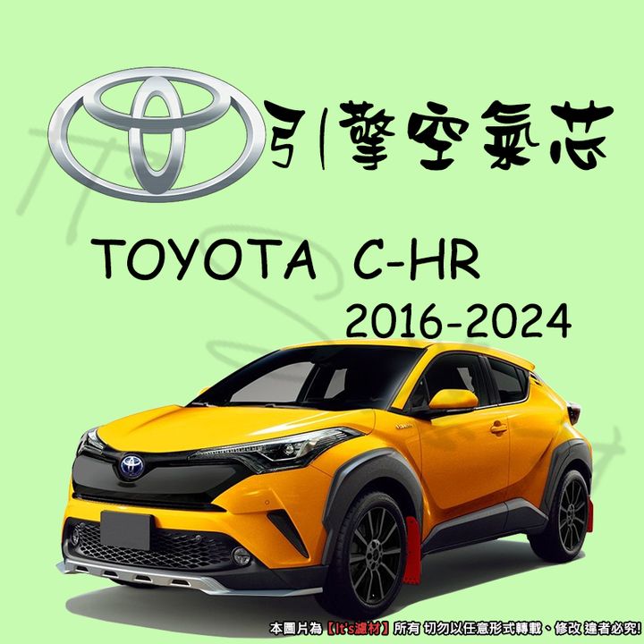 TOYOTA C-HR 1.2 2016-2024
