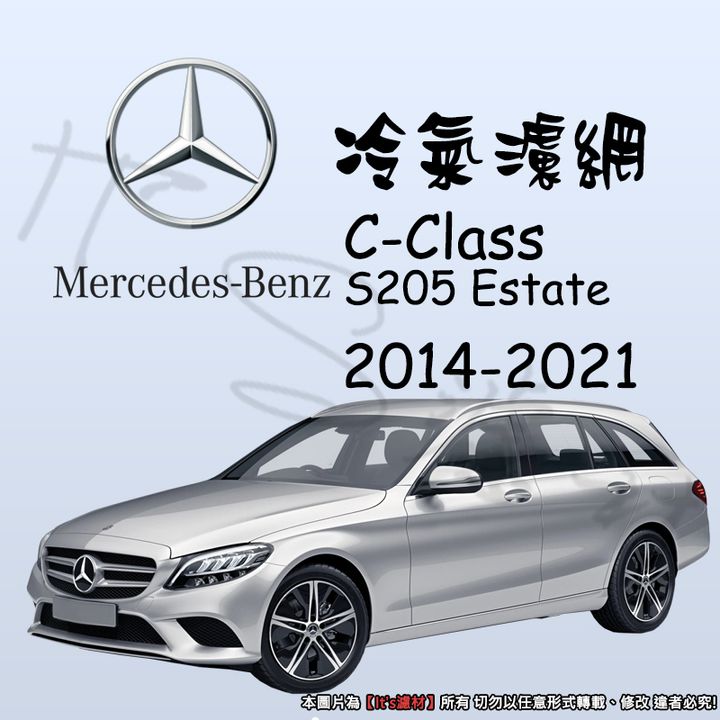 Mercedes-Benz  C-CLASS ESTATE 2014-2021 S205