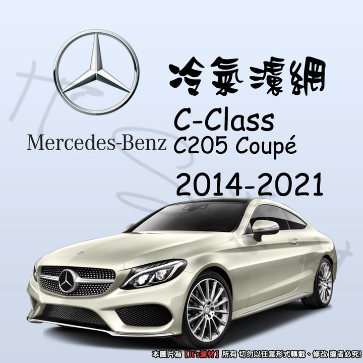 Mercedes-Benz  C-CLASS COUPE 2014-2021 C205