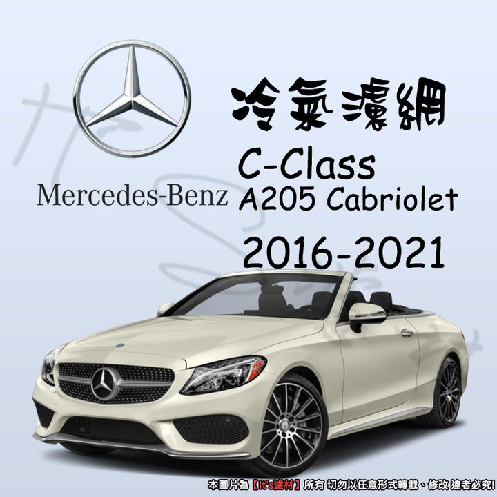 Mercedes-Benz  C-CLASS CABRIOLET 2016-2021 A205