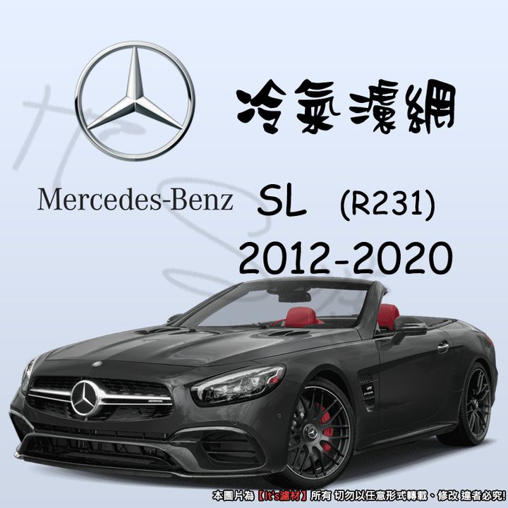 Mercedes-Benz SL R231 2012-2020