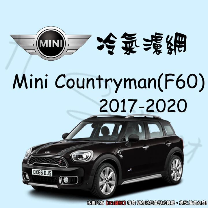 MINI COUNTRYMAN F60 2017-2020