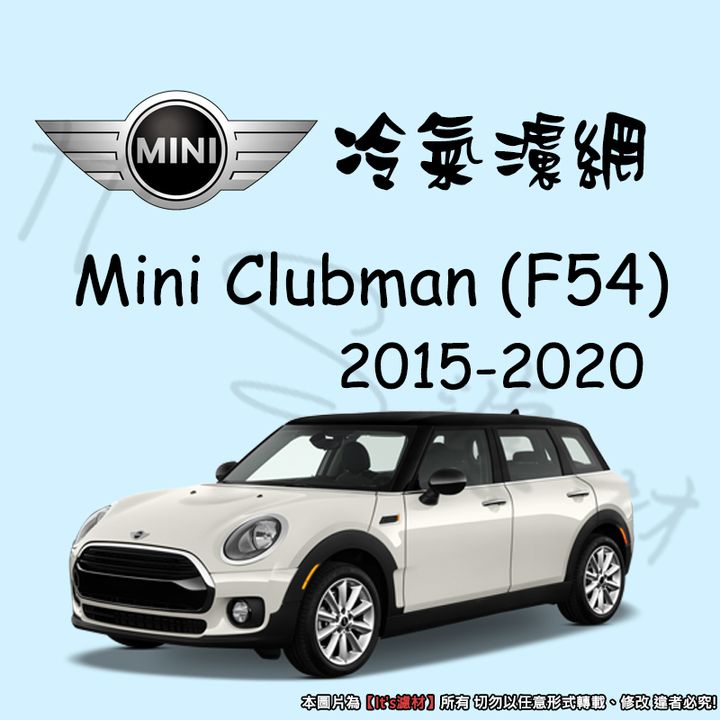 MINI CLUBMAN II F54 2015-2020