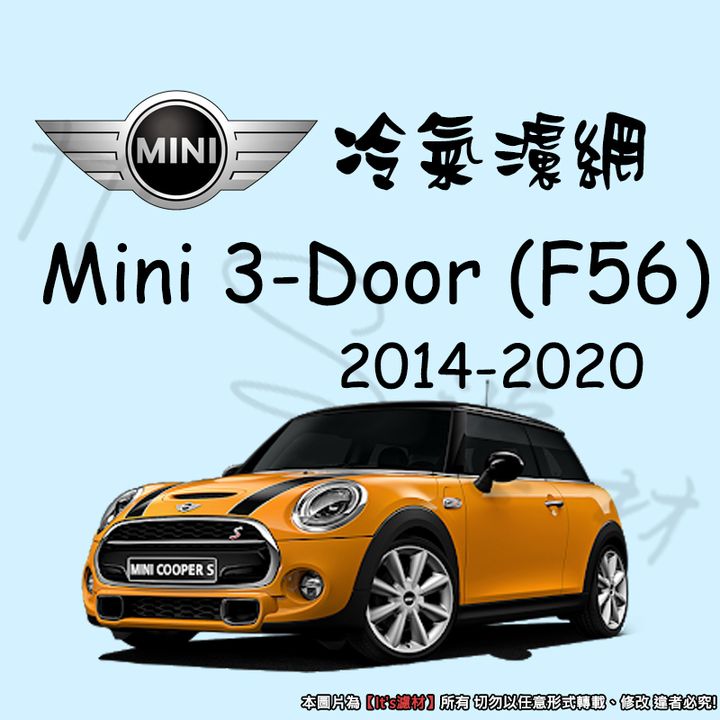 MINI COOPER S 3D F56 2014-2020