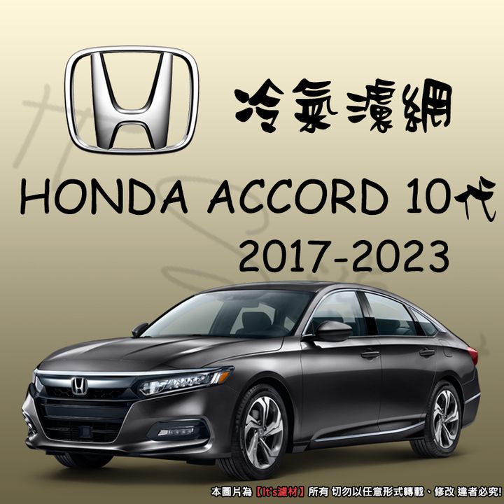 HONDA ACCORD MK10 2017-2023