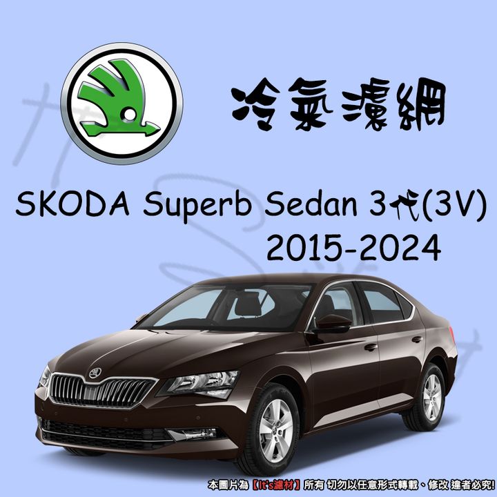SKODA SUPERB SEDAN III 3V 2015-2024